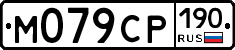 %D0%9C079%D0%A1%D0%A0190
