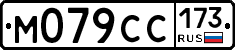 %D0%9C079%D0%A1%D0%A1173