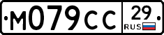 %D0%9C079%D0%A1%D0%A129