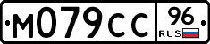 %D0%9C079%D0%A1%D0%A196