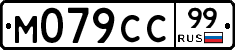 %D0%9C079%D0%A1%D0%A199