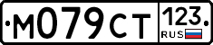 %D0%9C079%D0%A1%D0%A2123