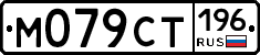 %D0%9C079%D0%A1%D0%A2196