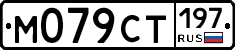 %D0%9C079%D0%A1%D0%A2197