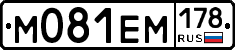 %D0%9C081%D0%95%D0%9C178
