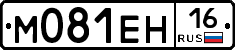 %D0%9C081%D0%95%D0%9D16