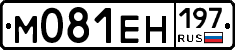 %D0%9C081%D0%95%D0%9D197