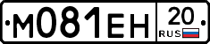 %D0%9C081%D0%95%D0%9D20