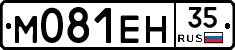 %D0%9C081%D0%95%D0%9D35