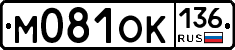 %D0%9C081%D0%9E%D0%9A136