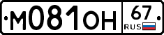 %D0%9C081%D0%9E%D0%9D67