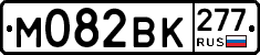 %D0%9C082%D0%92%D0%9A277