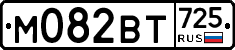 %D0%9C082%D0%92%D0%A2725