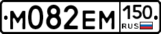 %D0%9C082%D0%95%D0%9C150
