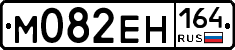 %D0%9C082%D0%95%D0%9D164