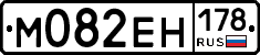 %D0%9C082%D0%95%D0%9D178
