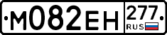 %D0%9C082%D0%95%D0%9D277