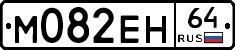 %D0%9C082%D0%95%D0%9D64