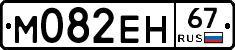 %D0%9C082%D0%95%D0%9D67
