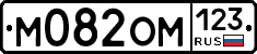%D0%9C082%D0%9E%D0%9C123