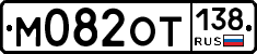 %D0%9C082%D0%9E%D0%A2138