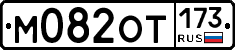 %D0%9C082%D0%9E%D0%A2173