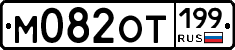%D0%9C082%D0%9E%D0%A2199