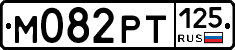 %D0%9C082%D0%A0%D0%A2125