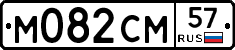 %D0%9C082%D0%A1%D0%9C57