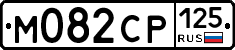 %D0%9C082%D0%A1%D0%A0125