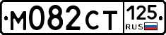 %D0%9C082%D0%A1%D0%A2125
