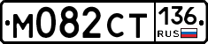 %D0%9C082%D0%A1%D0%A2136