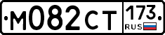 %D0%9C082%D0%A1%D0%A2173