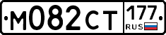 %D0%9C082%D0%A1%D0%A2177