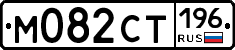 %D0%9C082%D0%A1%D0%A2196