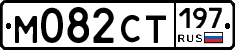 %D0%9C082%D0%A1%D0%A2197