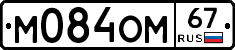 %D0%9C084%D0%9E%D0%9C67