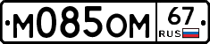 %D0%9C085%D0%9E%D0%9C67