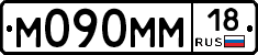 %D0%9C090%D0%9C%D0%9C18
