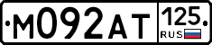 %D0%9C092%D0%90%D0%A2125