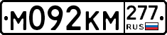 %D0%9C092%D0%9A%D0%9C277