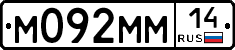 %D0%9C092%D0%9C%D0%9C14