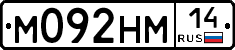 %D0%9C092%D0%9D%D0%9C14