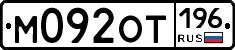 %D0%9C092%D0%9E%D0%A2196