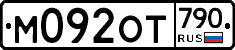 %D0%9C092%D0%9E%D0%A2790