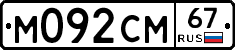 %D0%9C092%D0%A1%D0%9C67