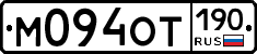 %D0%9C094%D0%9E%D0%A2190