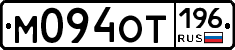 %D0%9C094%D0%9E%D0%A2196
