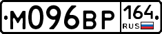 %D0%9C096%D0%92%D0%A0164