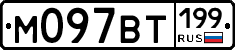 %D0%9C097%D0%92%D0%A2199